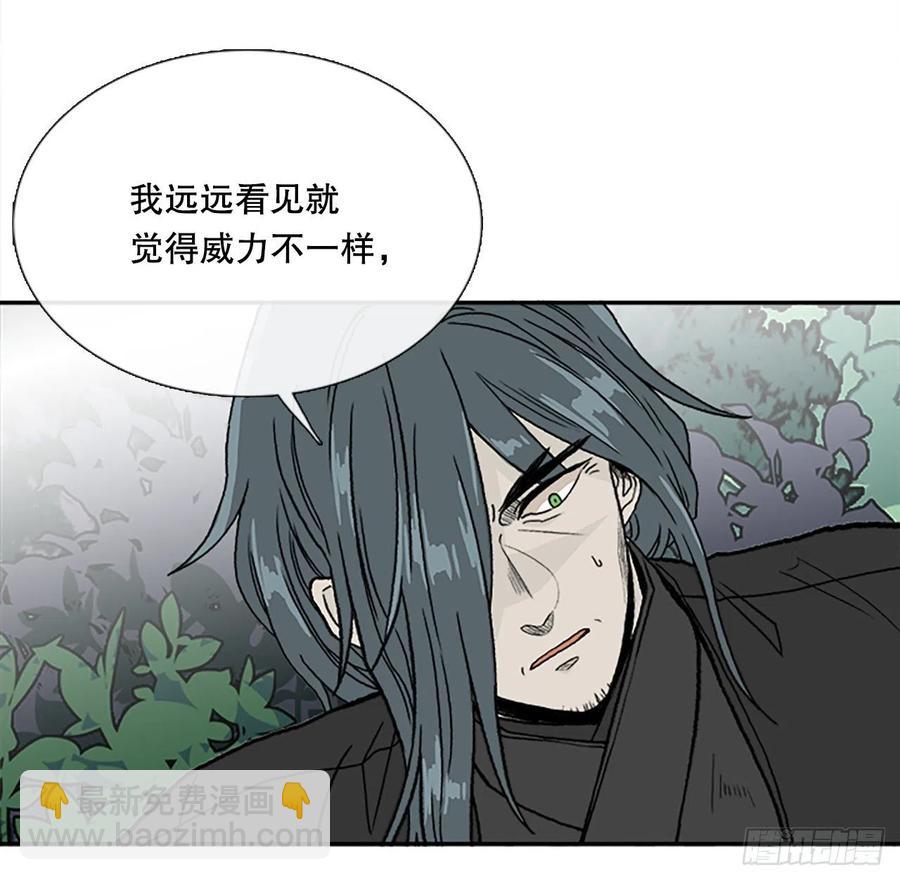 以身相护（1）-第376话