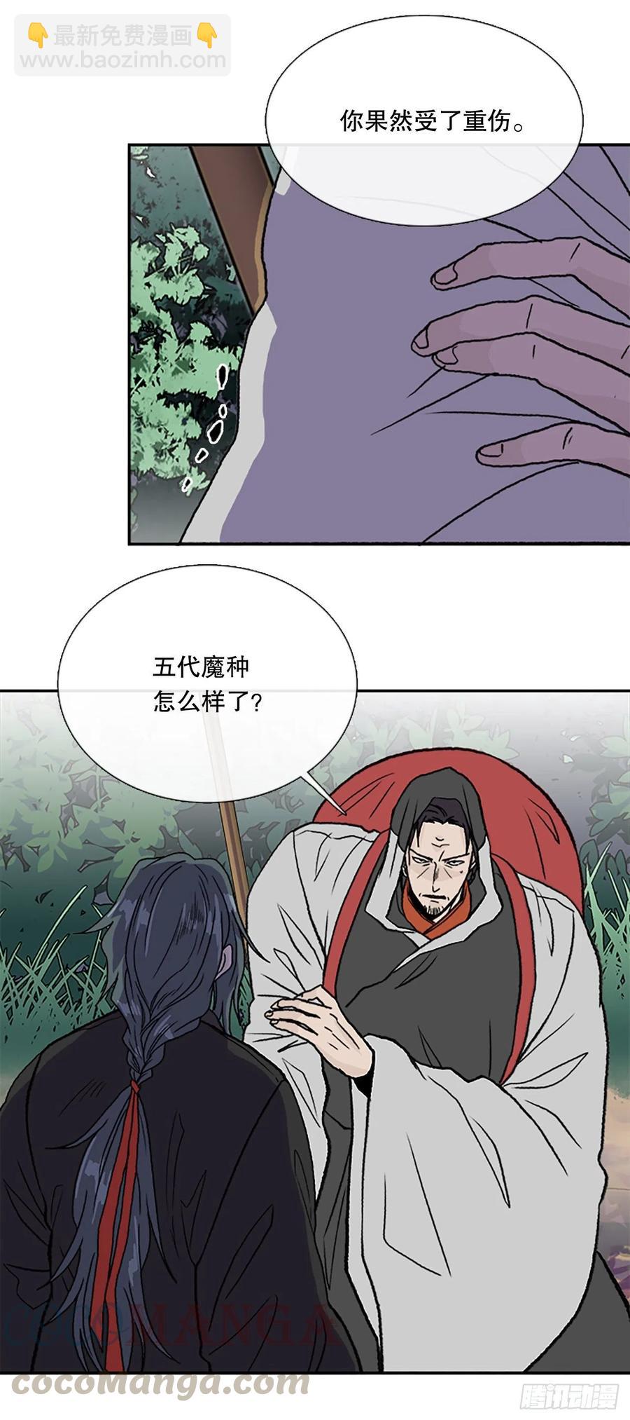 以身相护（1）-第376话