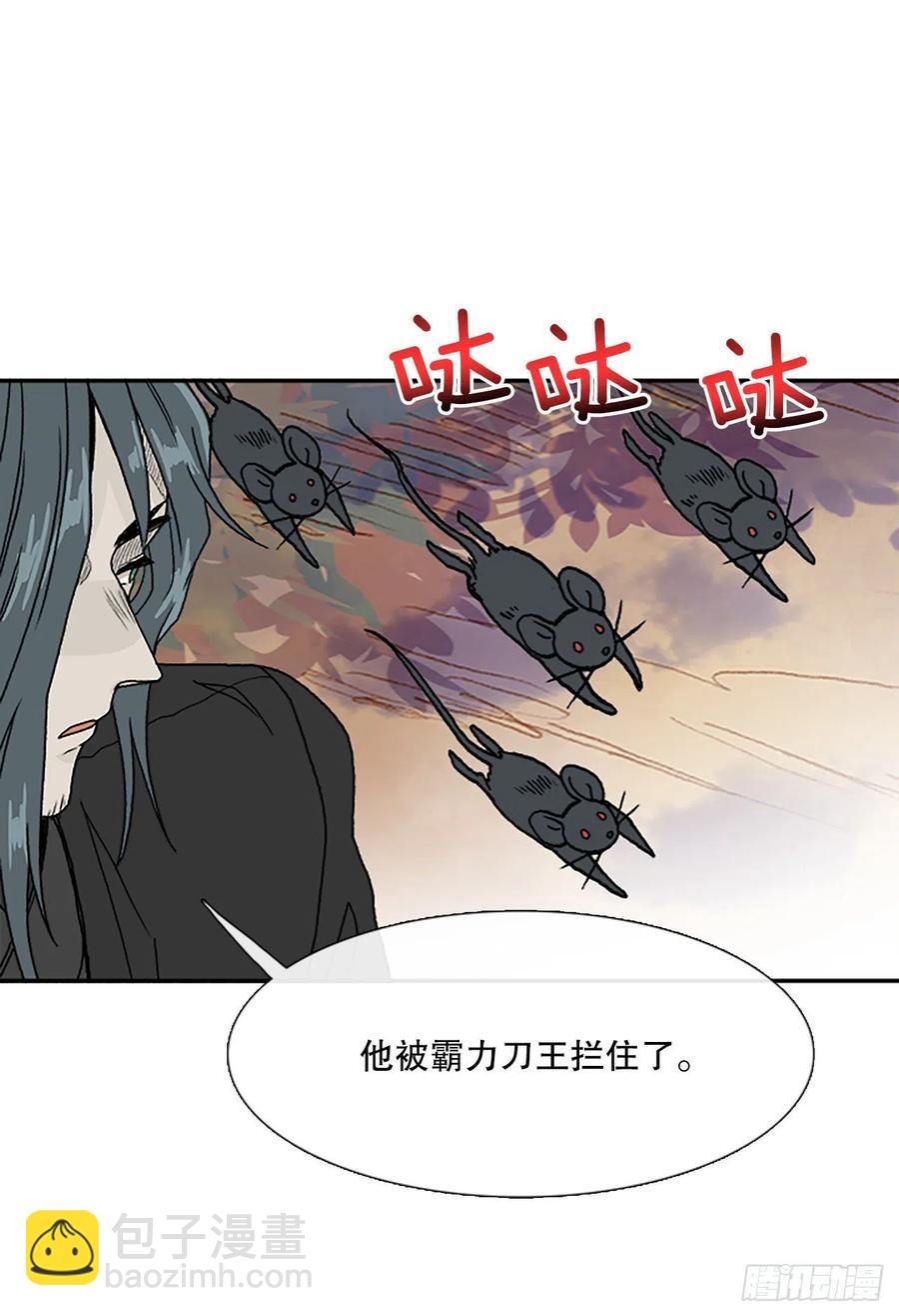 以身相护（1）-第376话