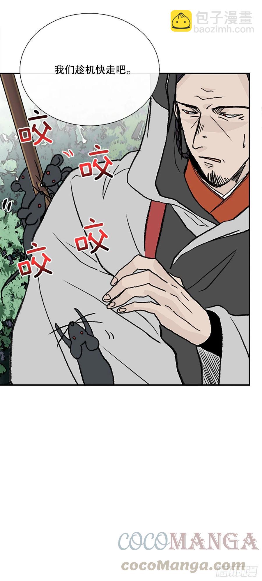 以身相护（1）-第376话