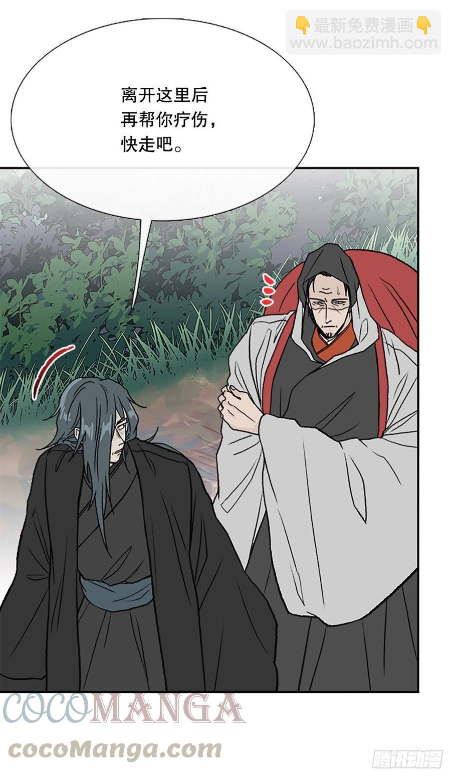 以身相护（1）-第376话