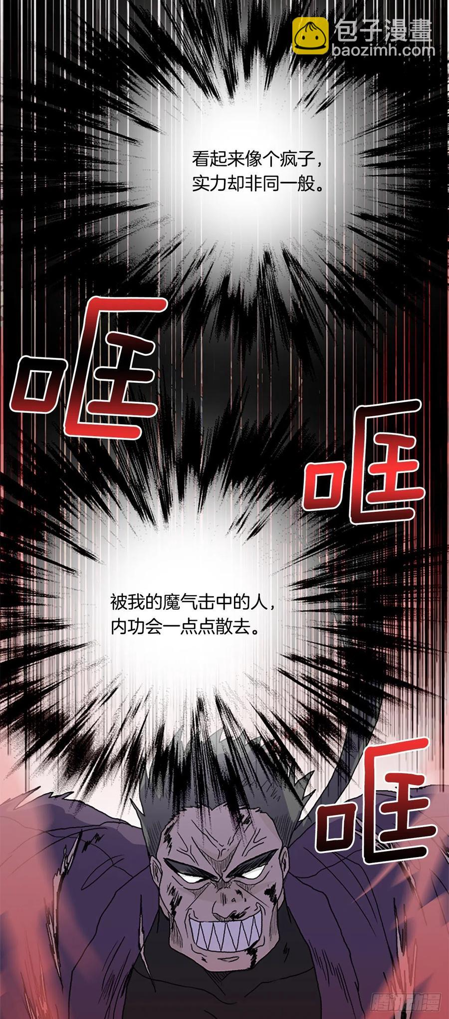 以身相护（1）-第376话