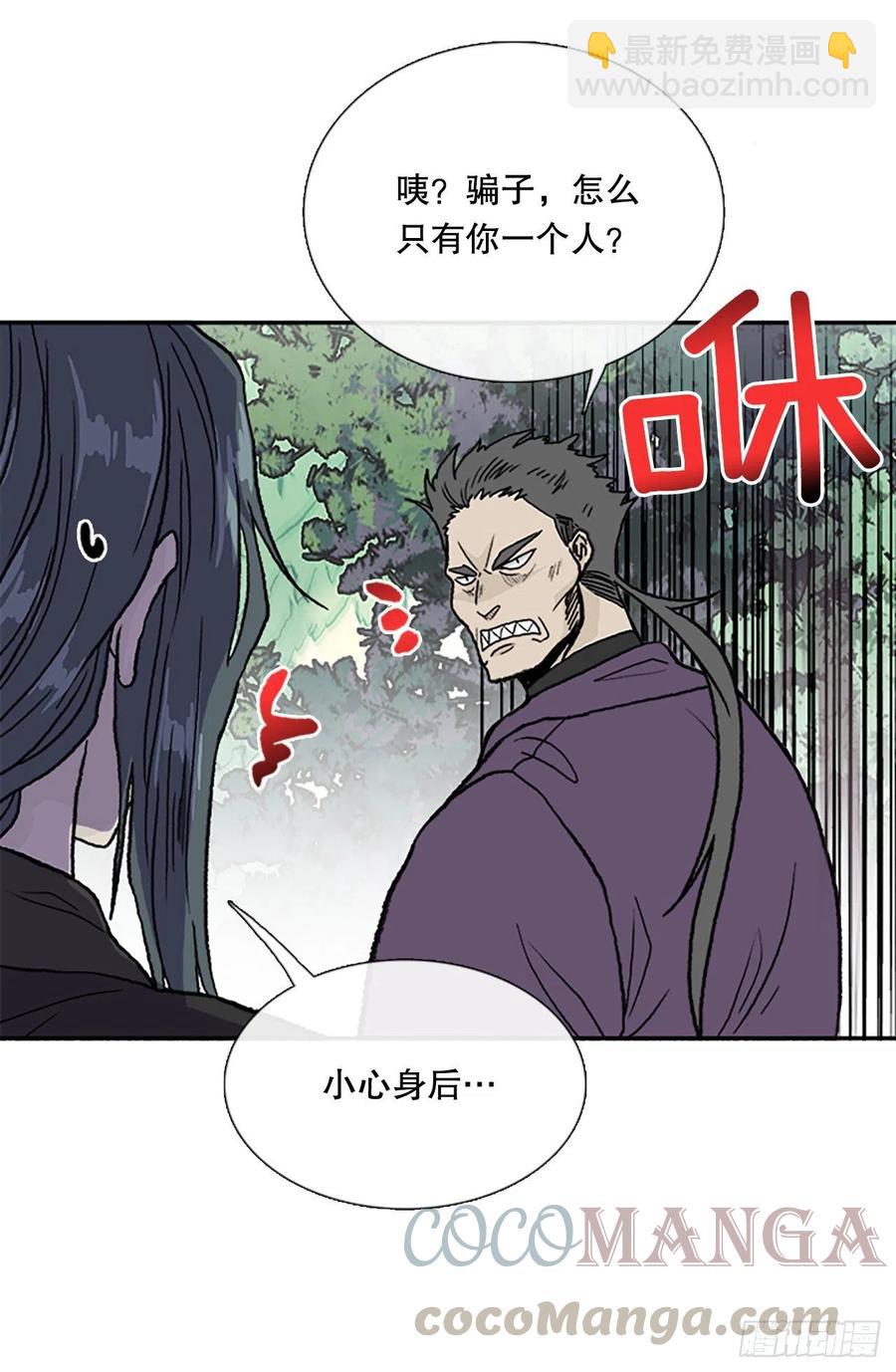 以身相护（1）-第376话