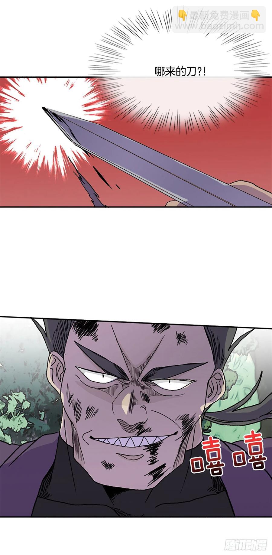 以身相护（1）-第376话