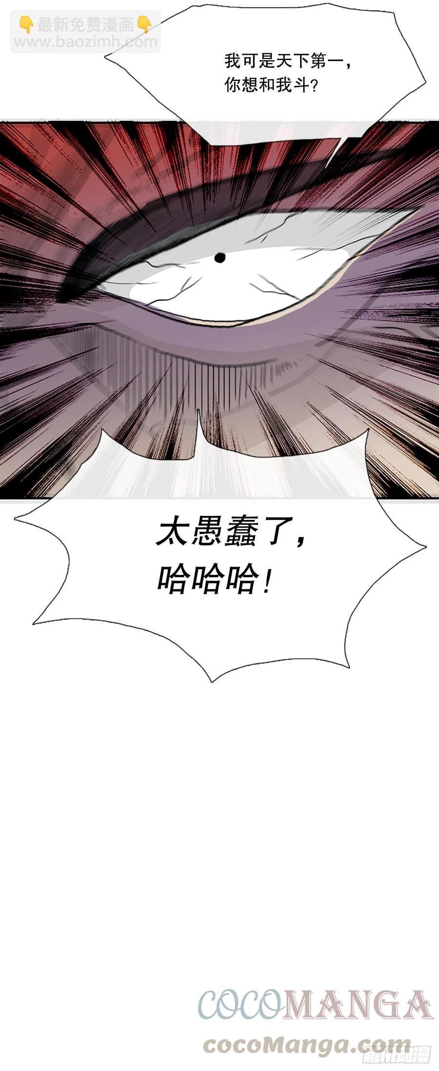 以身相护（1）-第376话