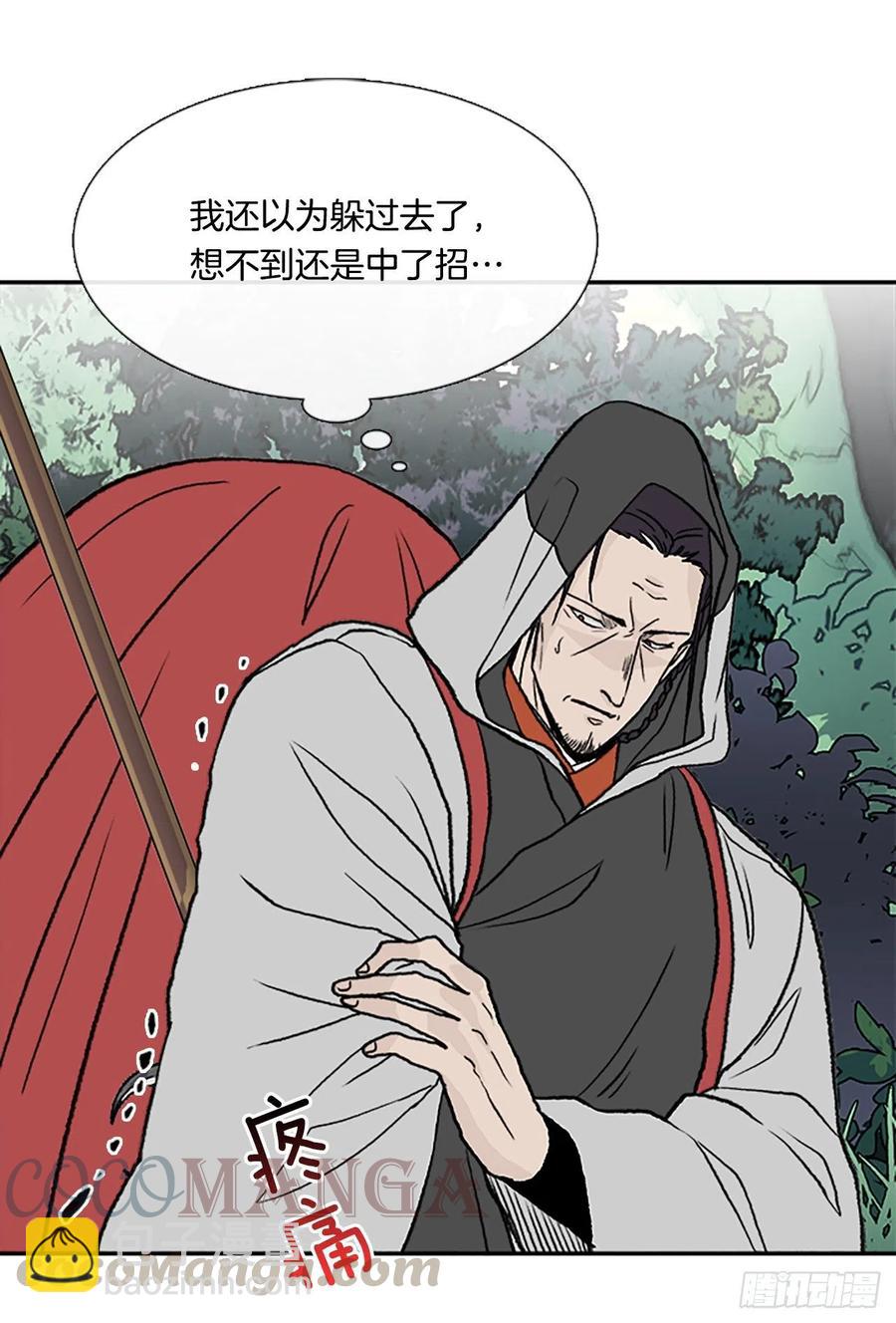 以身相护（1）-第376话