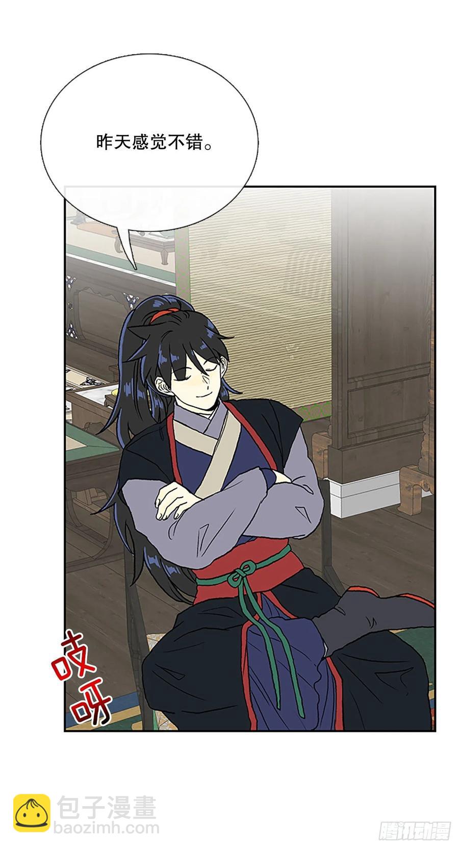 武术（1）-第378话