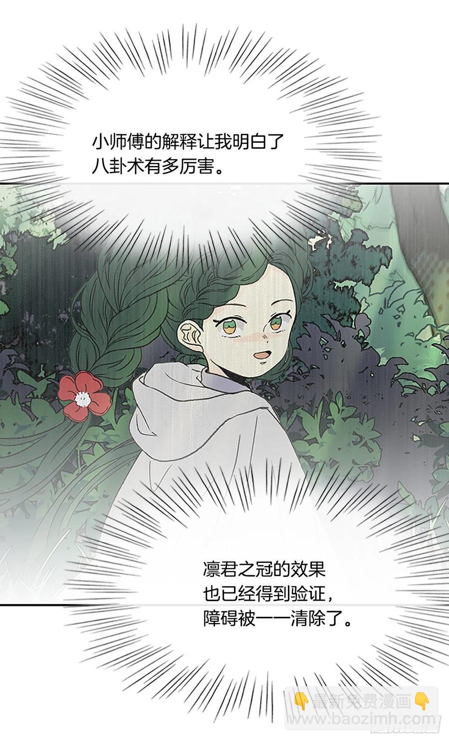 武术（1）-第378话
