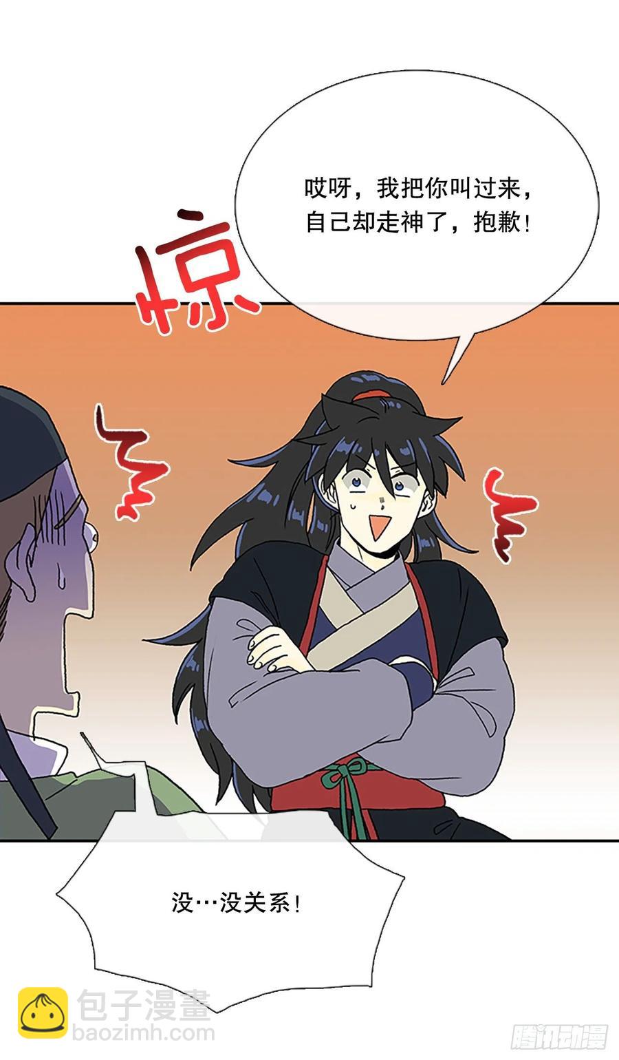 武术（1）-第378话