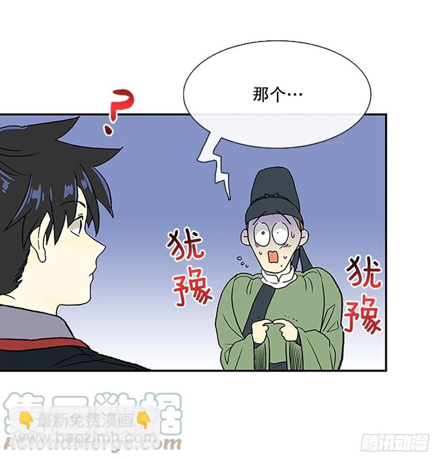 武术（1）-第378话