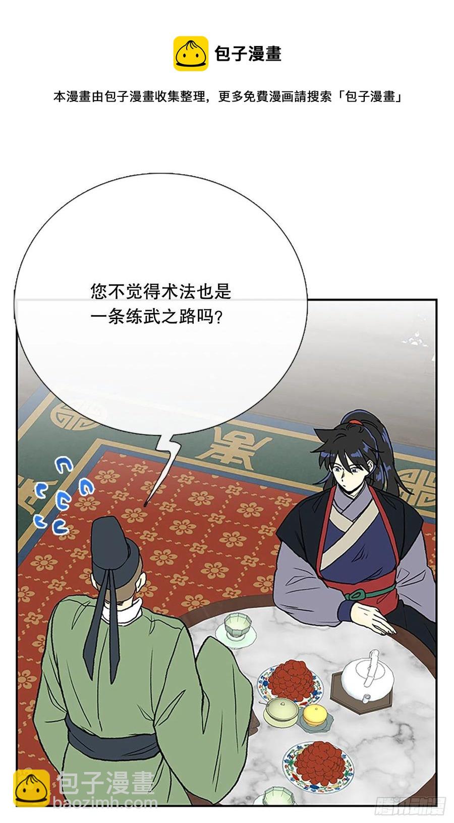 武术（1）-第378话