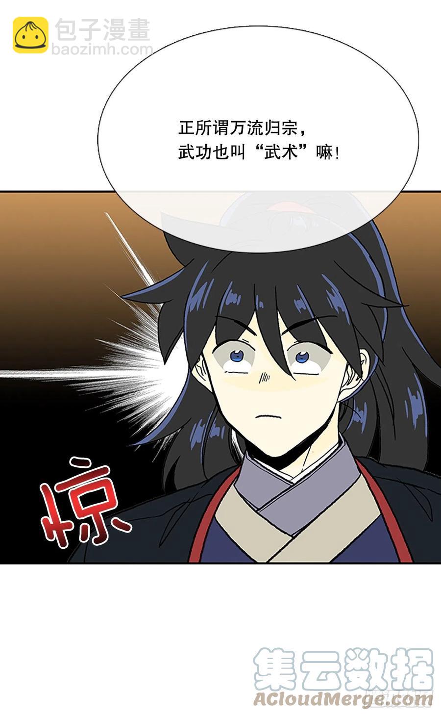 武术（1）-第378话
