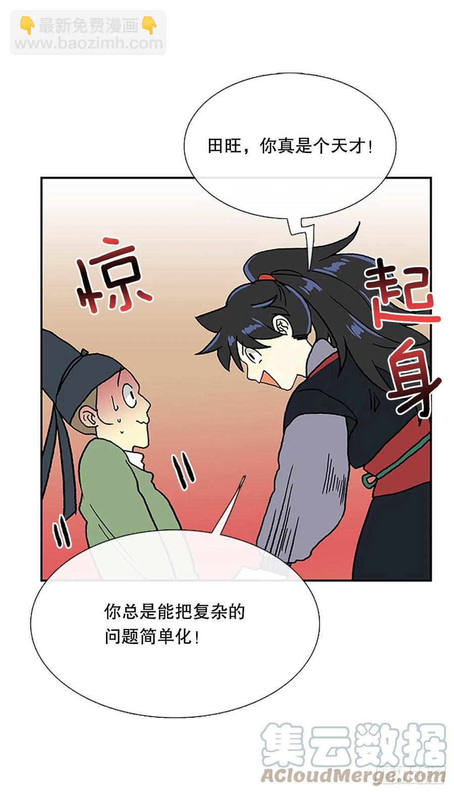 武术（1）-第378话