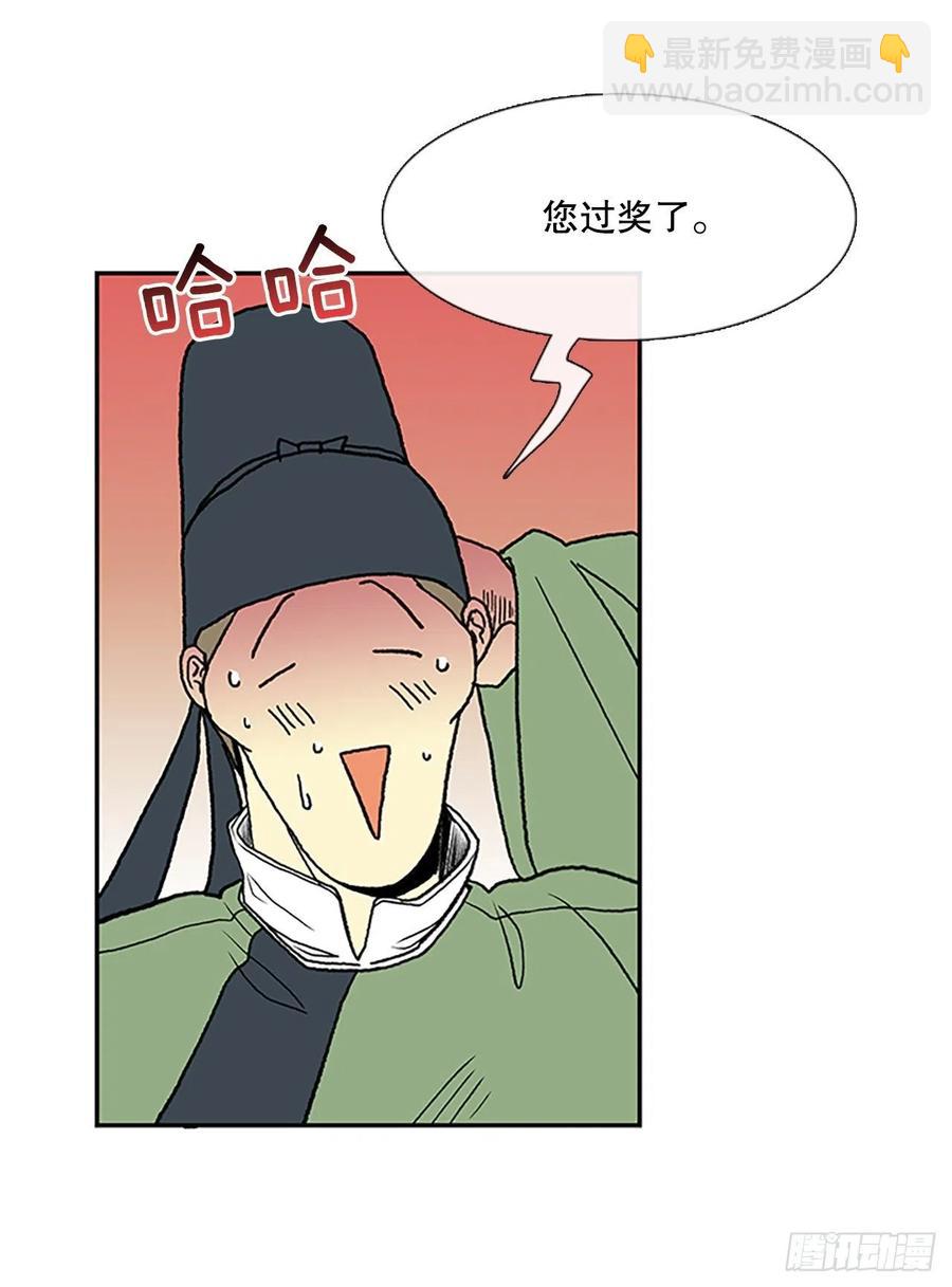 武术（1）-第378话