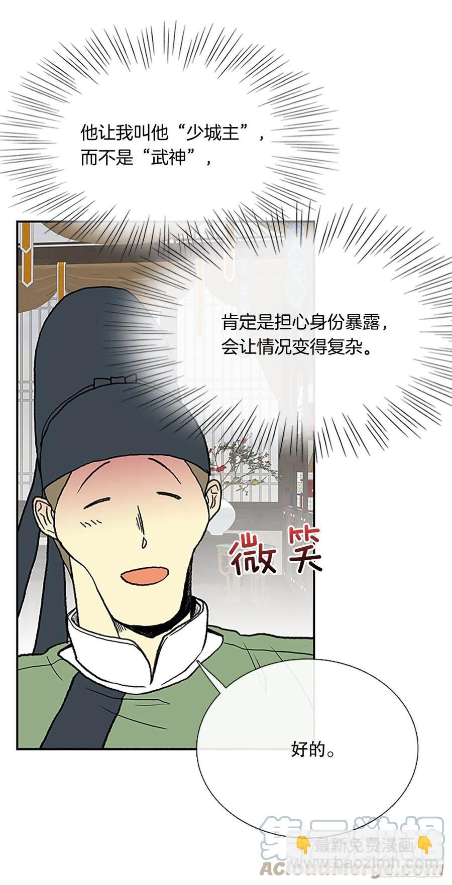 武术（1）-第378话
