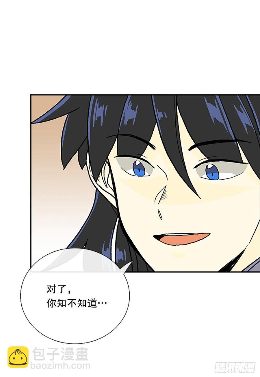 武术（1）-第378话
