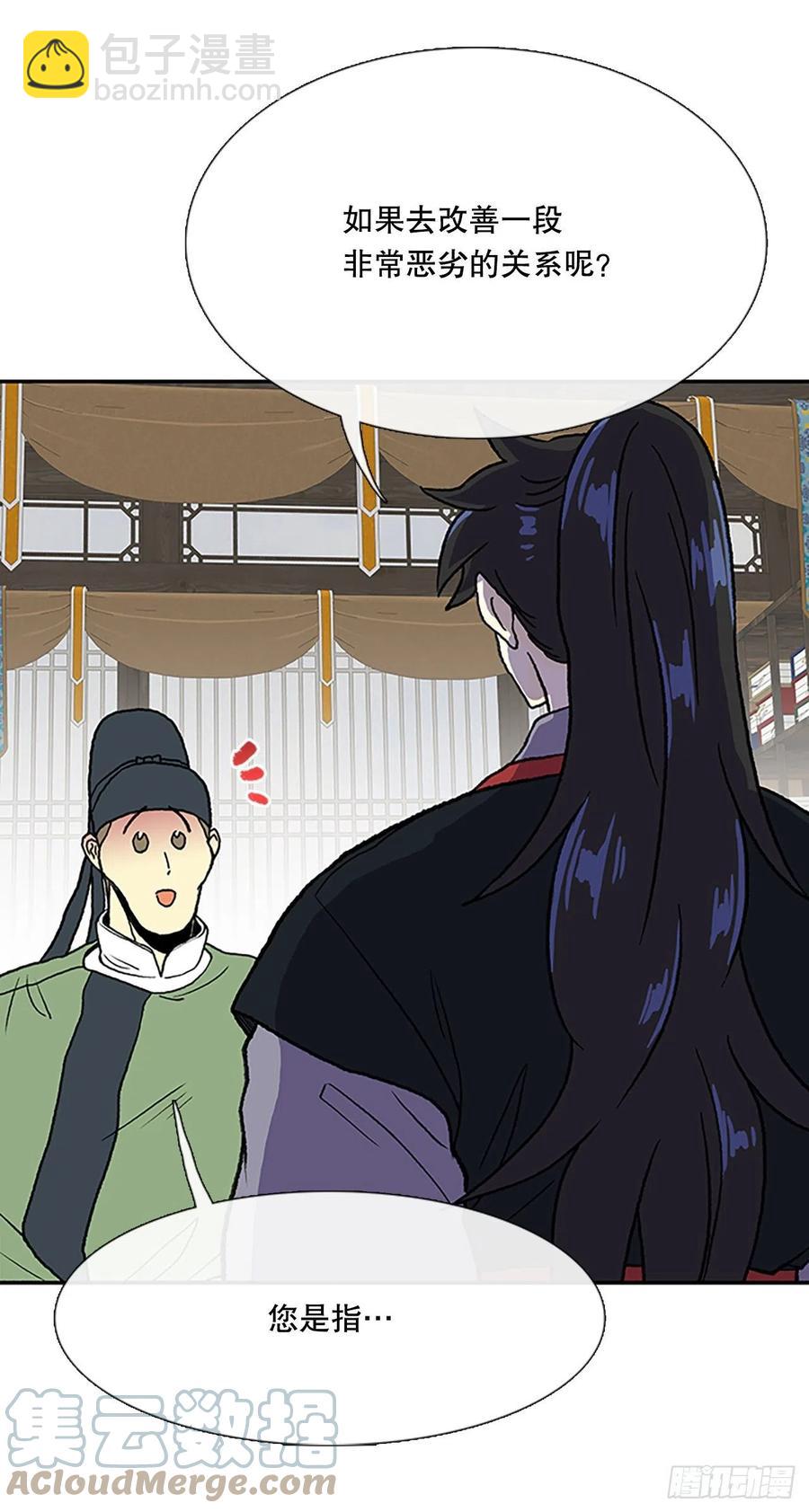 武术（1）-第378话