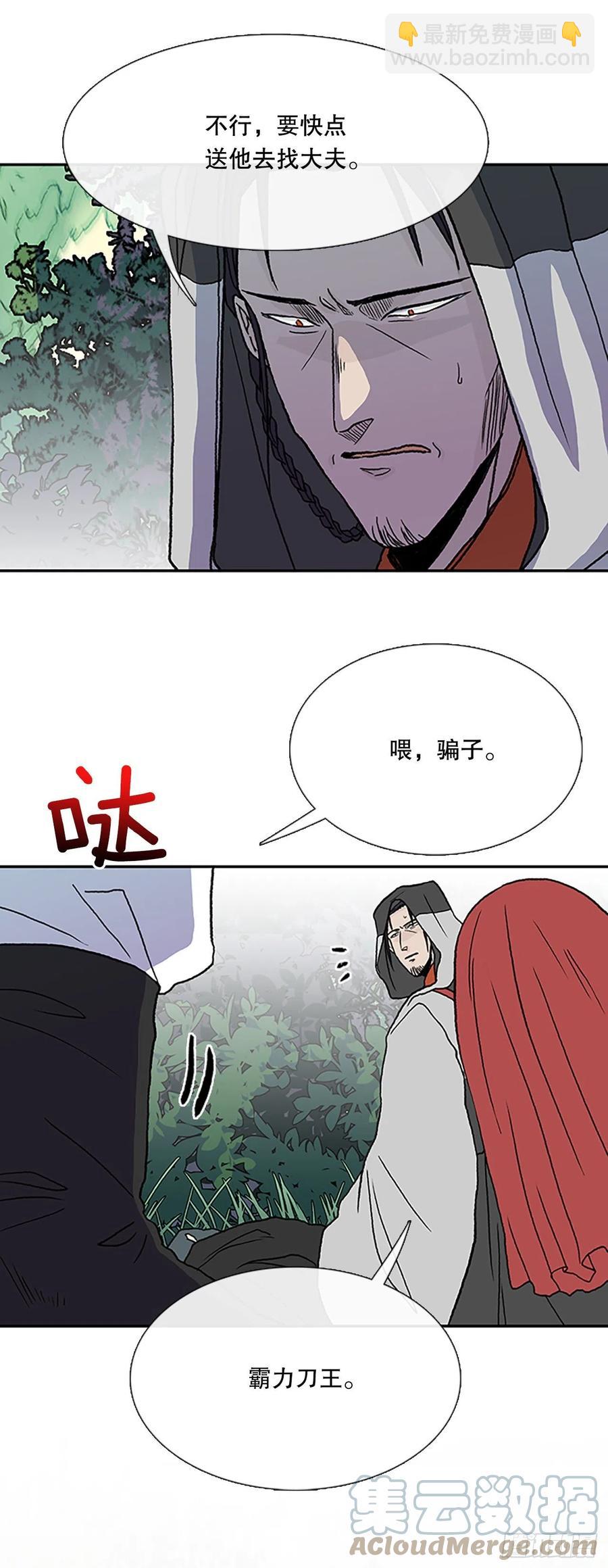 武术（1）-第378话