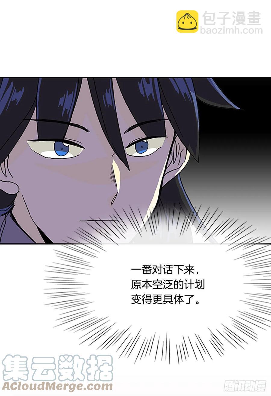 共同的敌人（1）-第380话