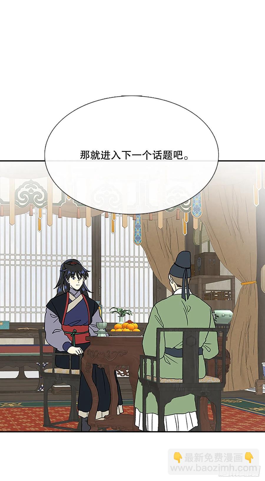 共同的敌人（1）-第380话