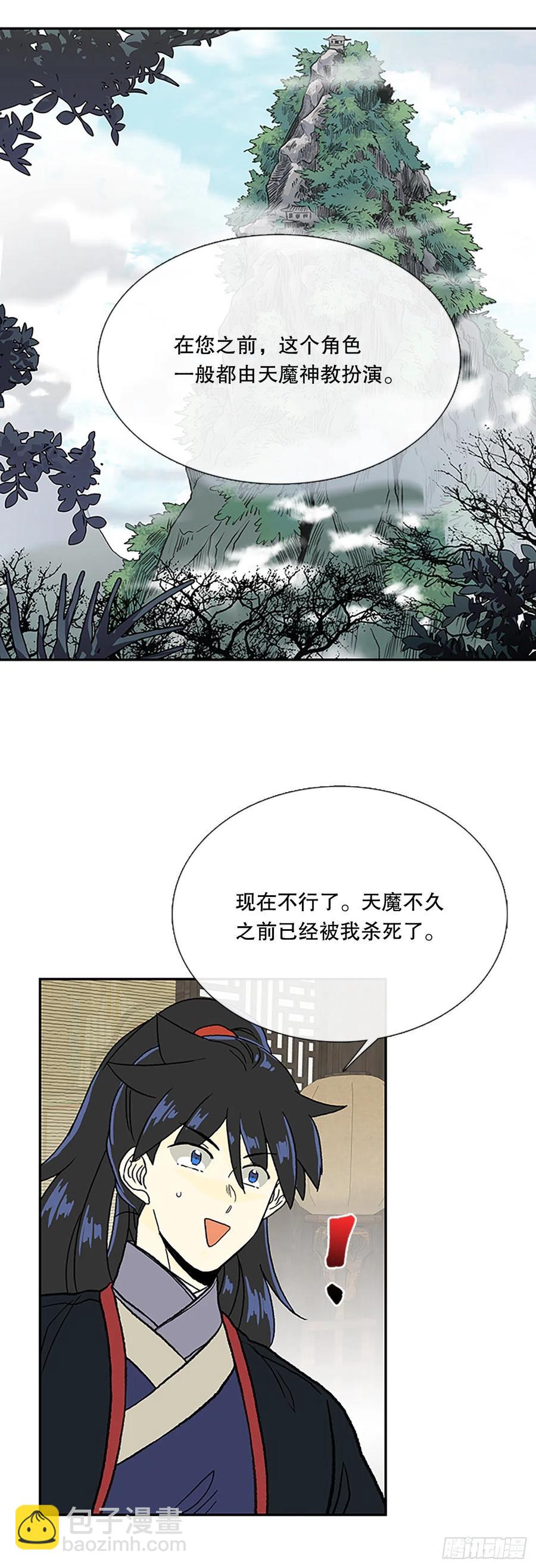 共同的敌人（1）-第380话