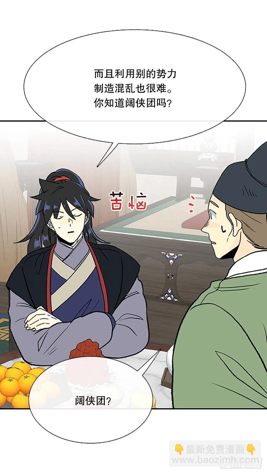 共同的敌人（1）-第380话