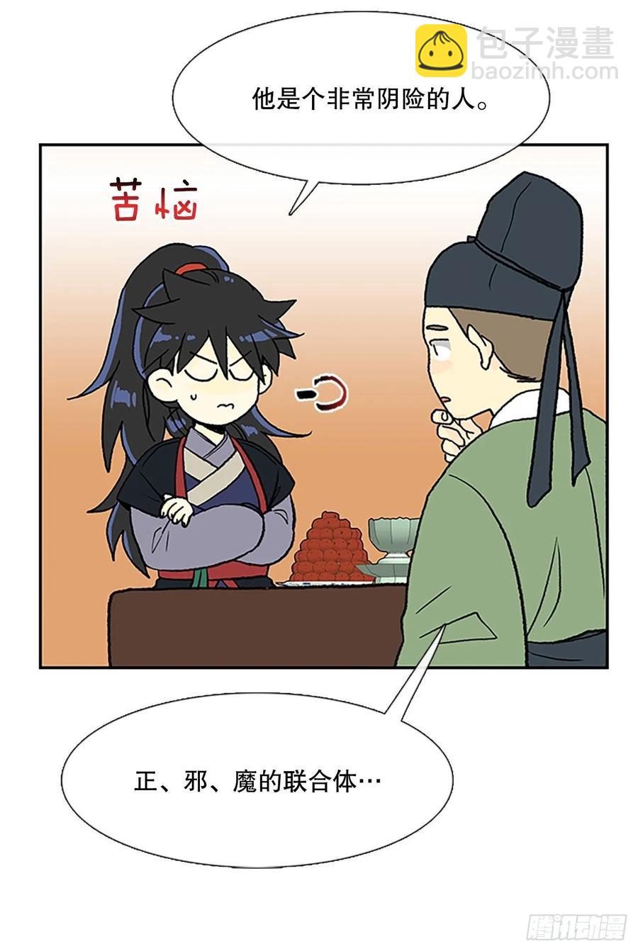 共同的敌人（1）-第380话