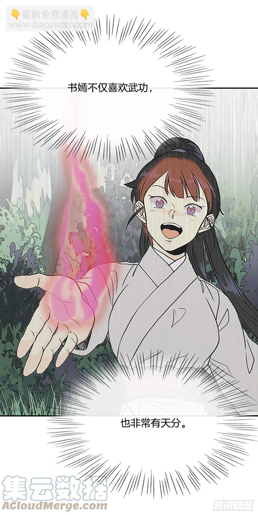 无限盛放焕幻剑（1）-第382话