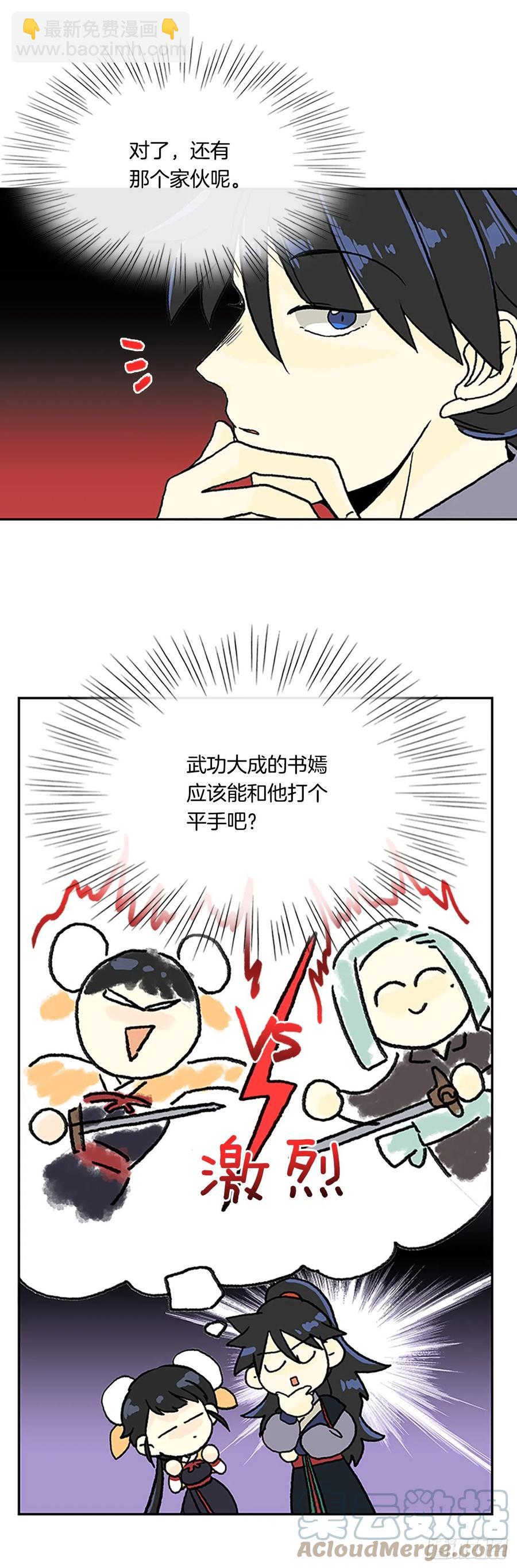 无限盛放焕幻剑（1）-第382话