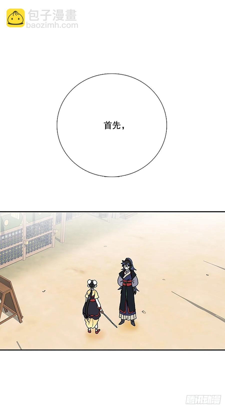 无限盛放焕幻剑（1）-第382话