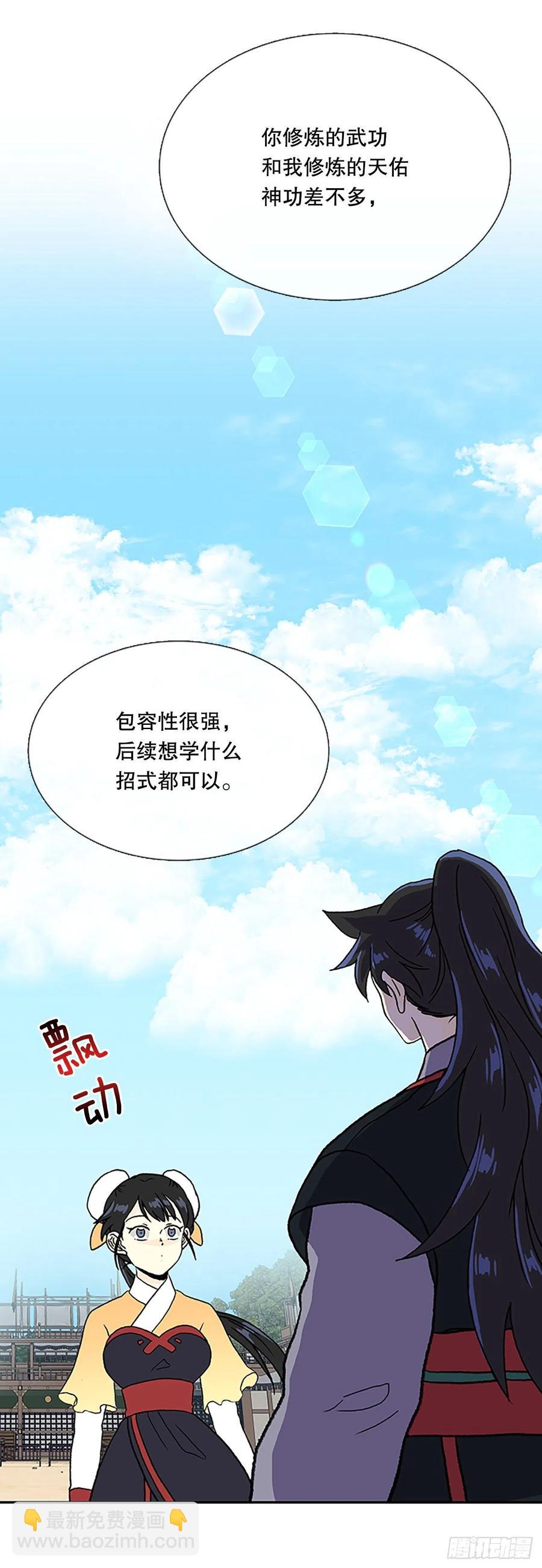 无限盛放焕幻剑（1）-第382话