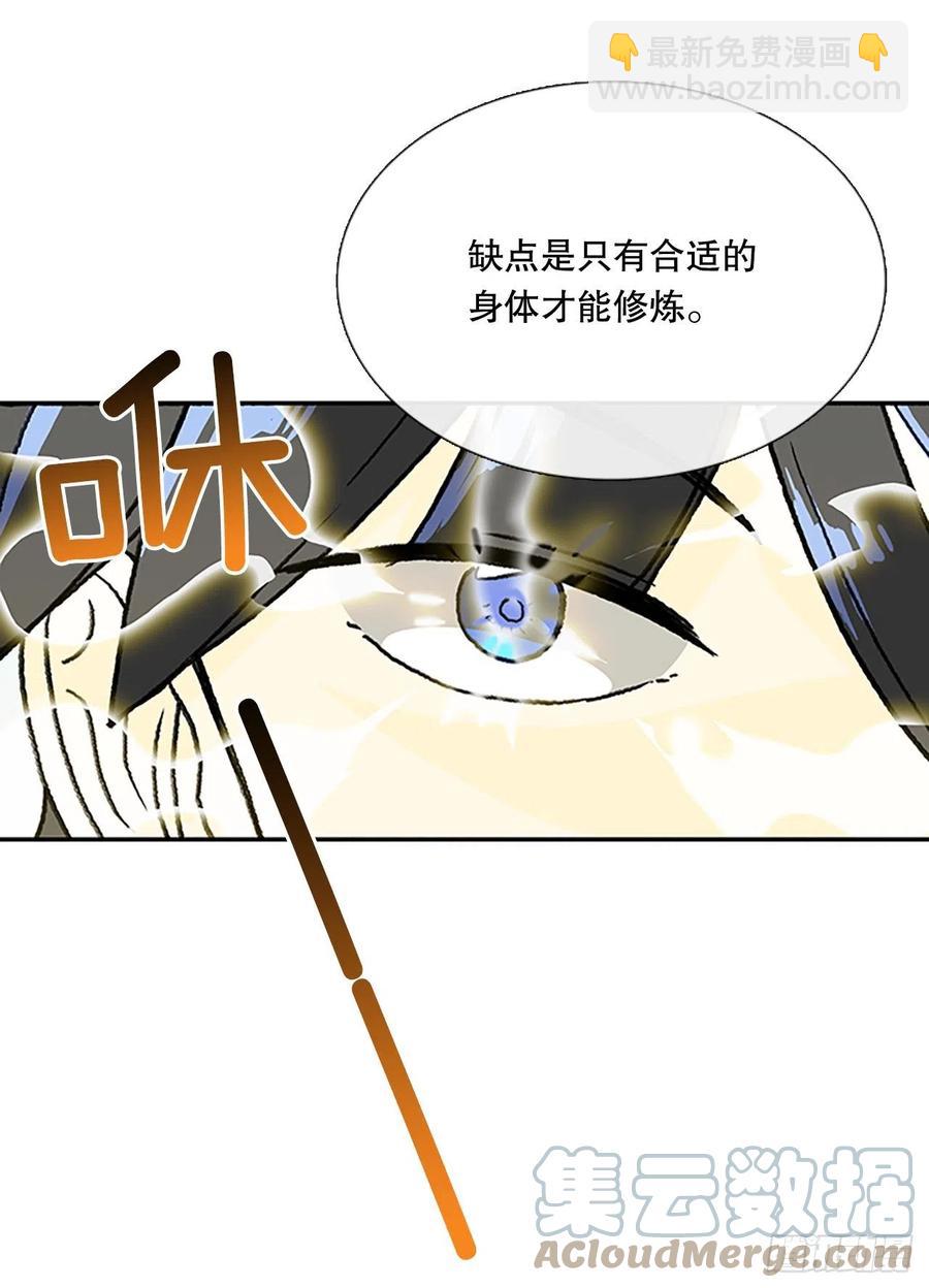 无限盛放焕幻剑（1）-第382话