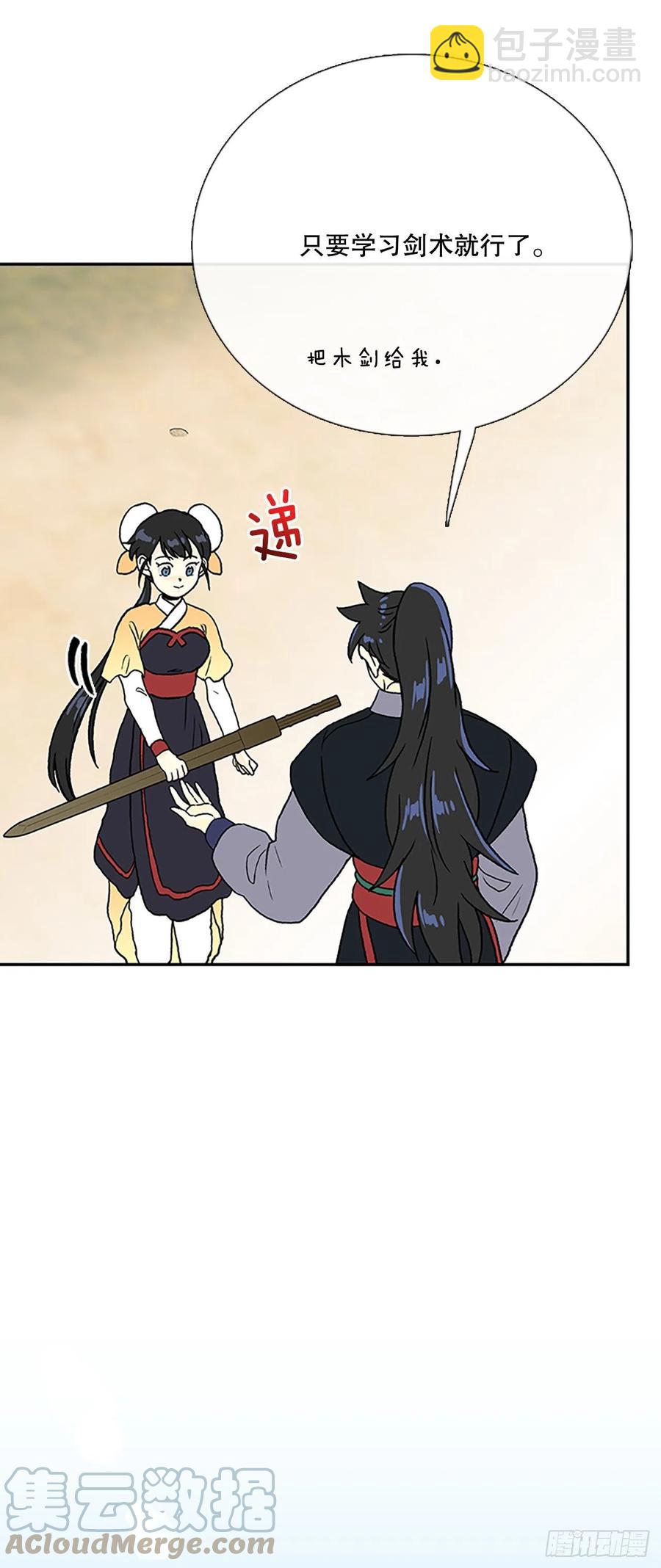 无限盛放焕幻剑（1）-第382话