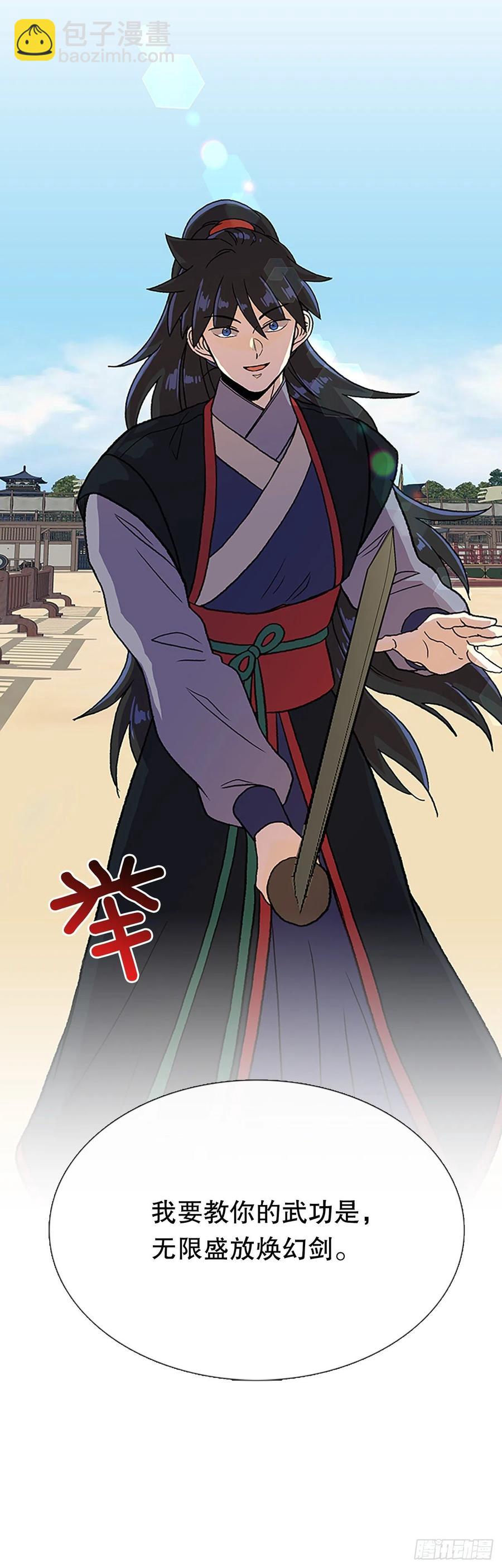 无限盛放焕幻剑（1）-第382话