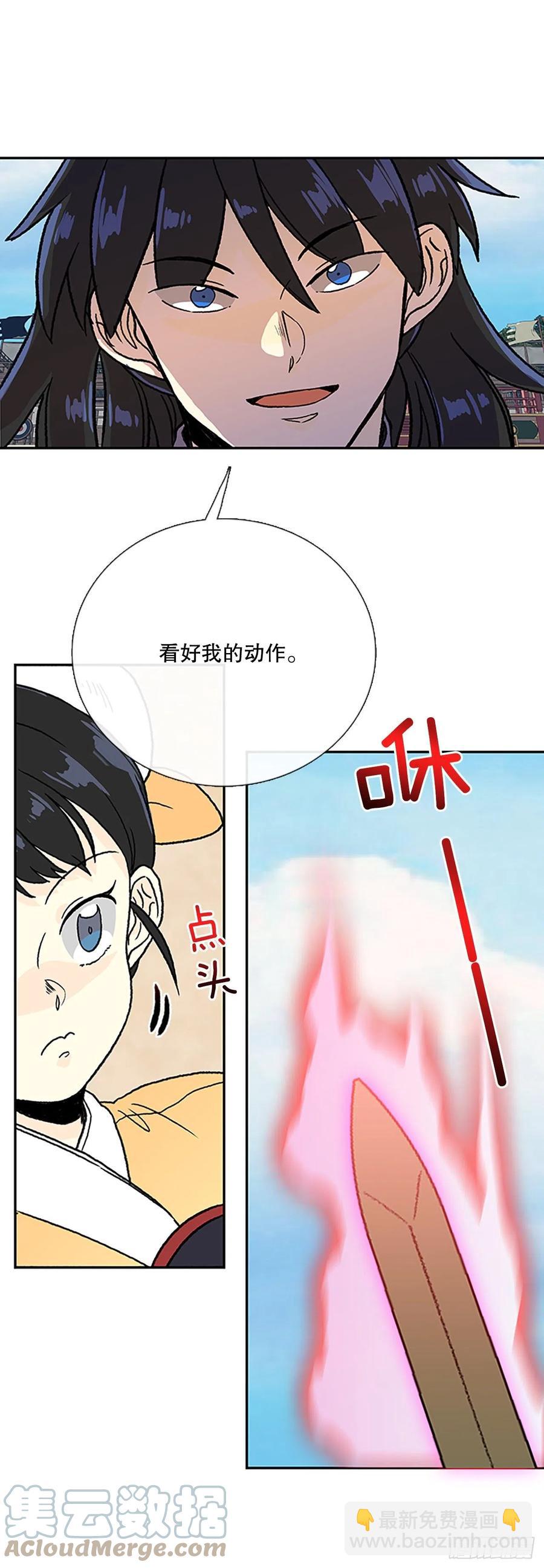 无限盛放焕幻剑（1）-第382话