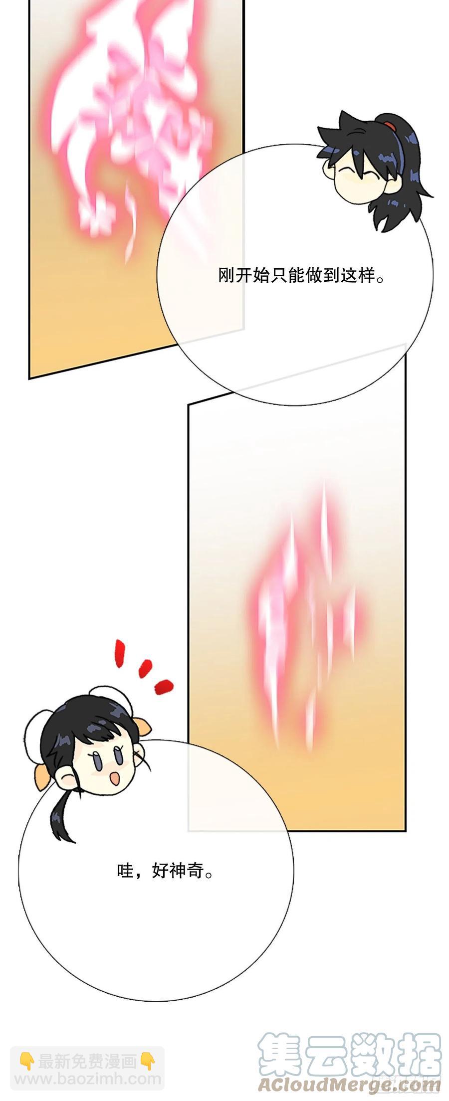 无限盛放焕幻剑（1）-第382话