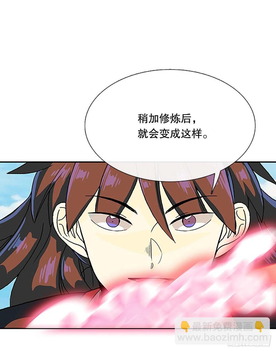 无限盛放焕幻剑（1）-第382话