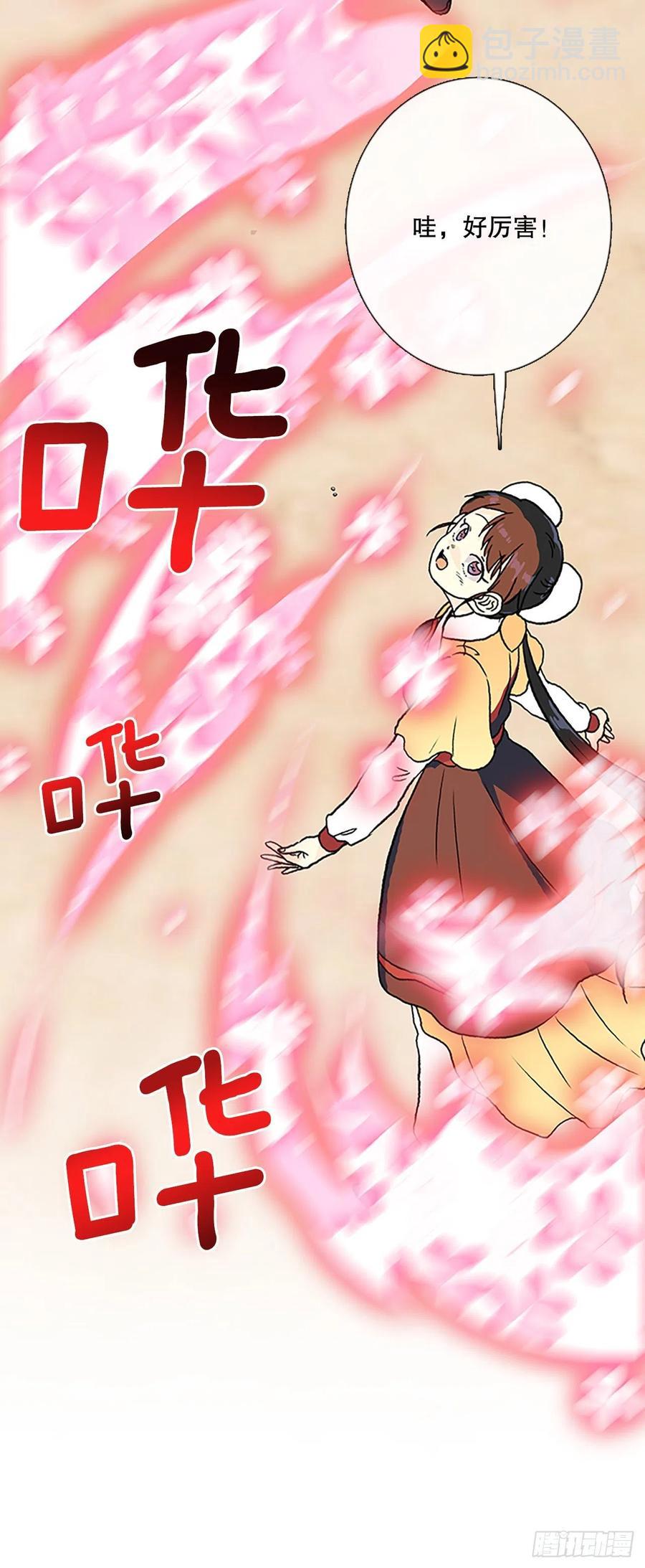 无限盛放焕幻剑（1）-第382话