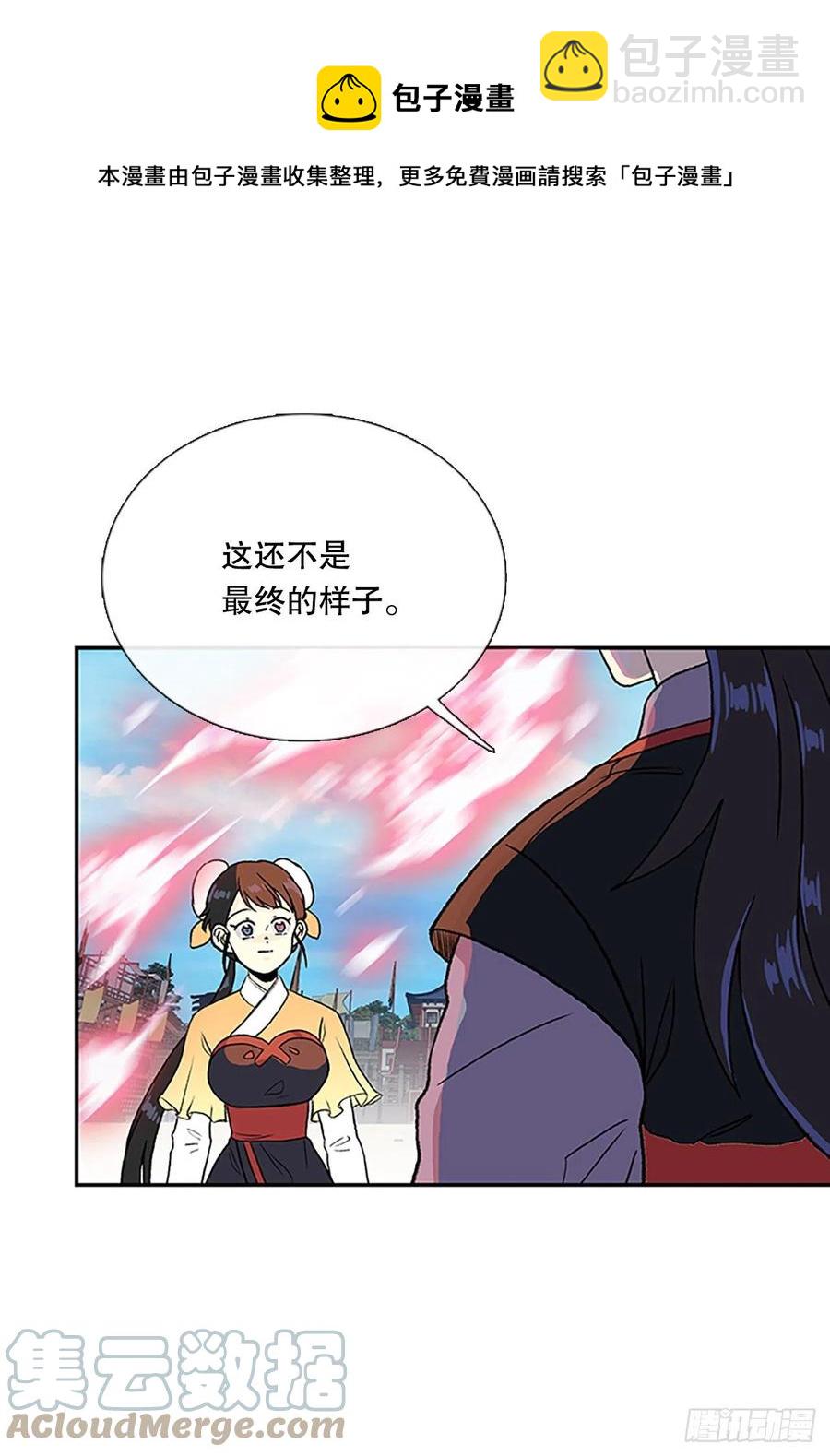 无限盛放焕幻剑（1）-第382话