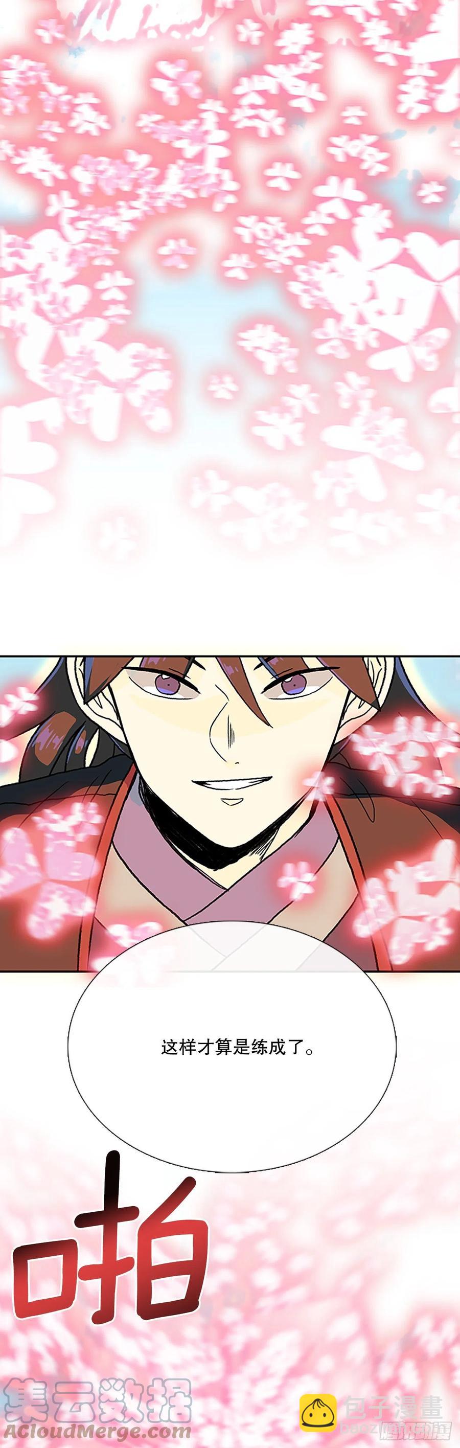 无限盛放焕幻剑（1）-第382话