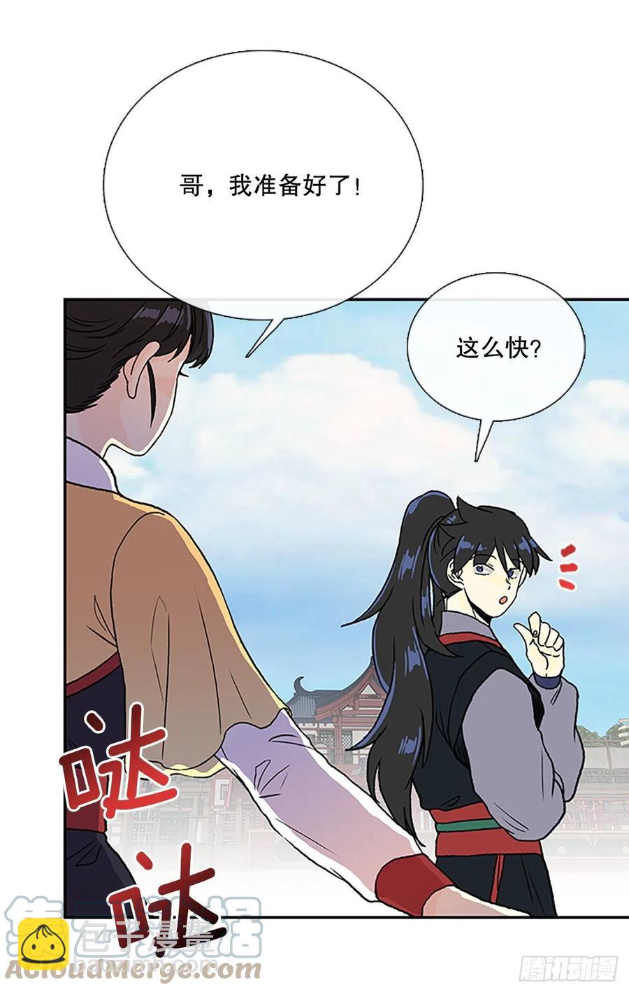 无限盛放焕幻剑（1）-第382话