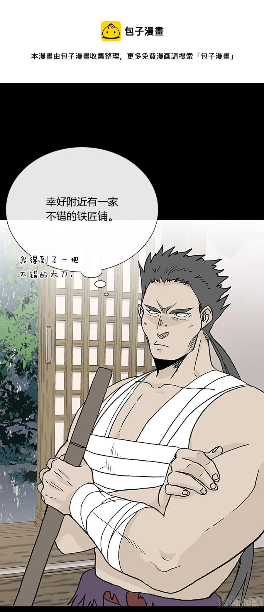 追杀（1）-第384话