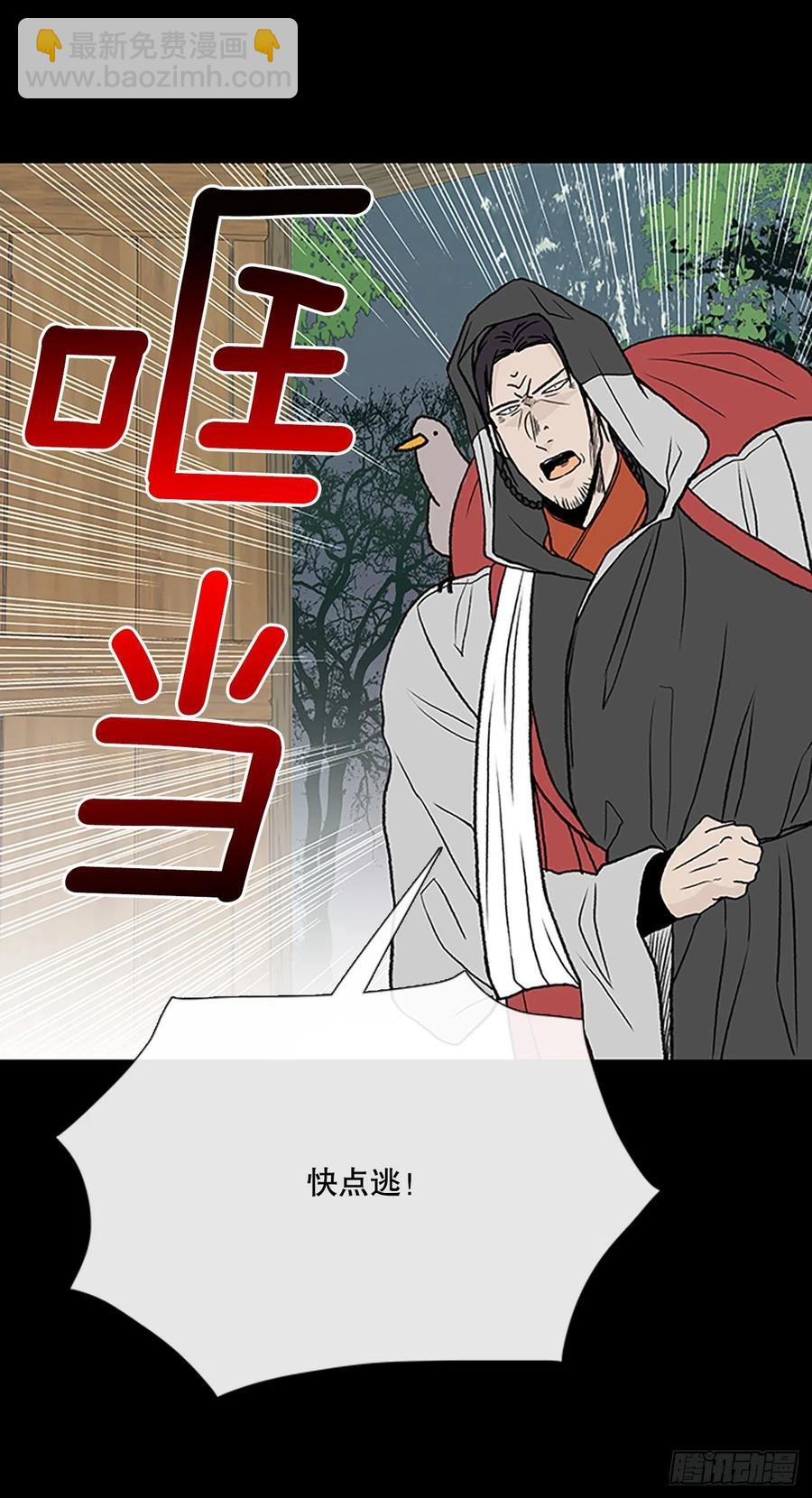 追杀（1）-第384话