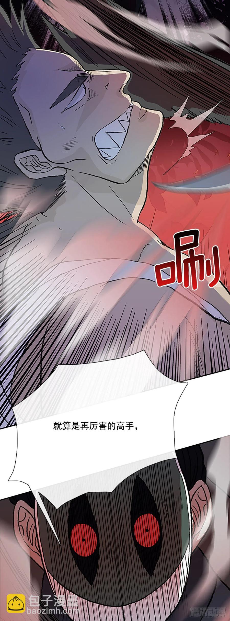 形势危急（1）-第386话
