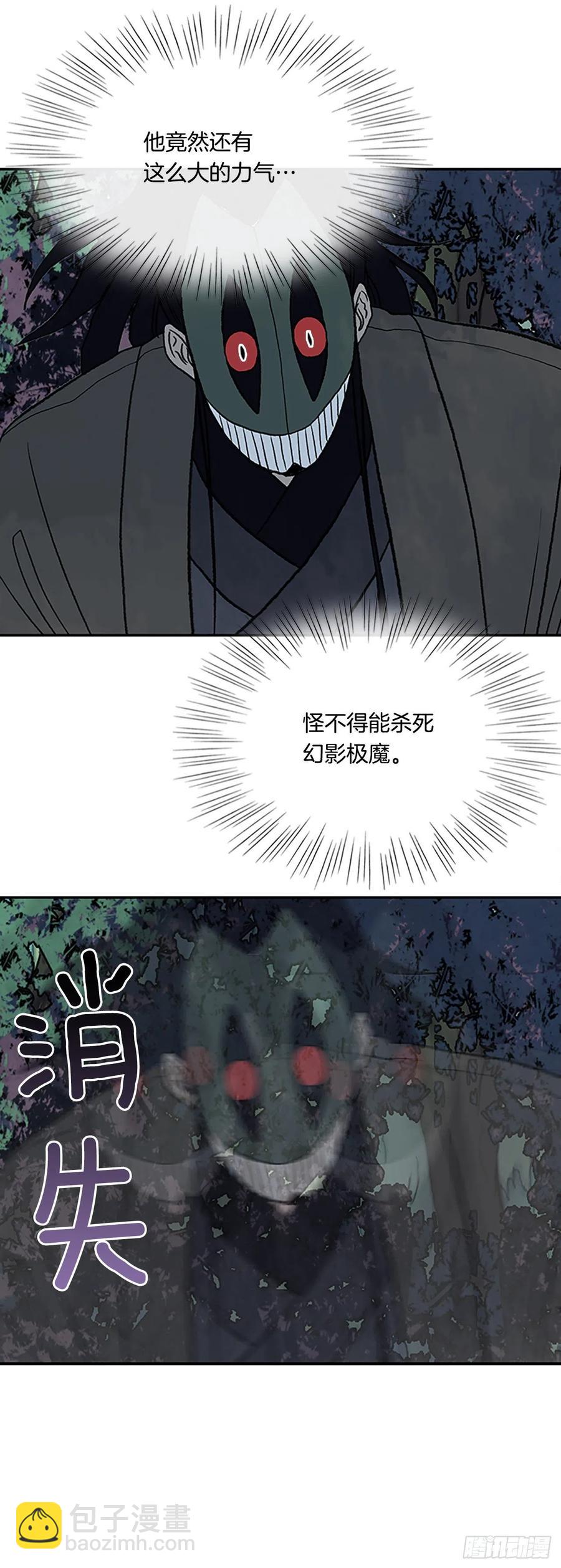 形势危急（1）-第386话