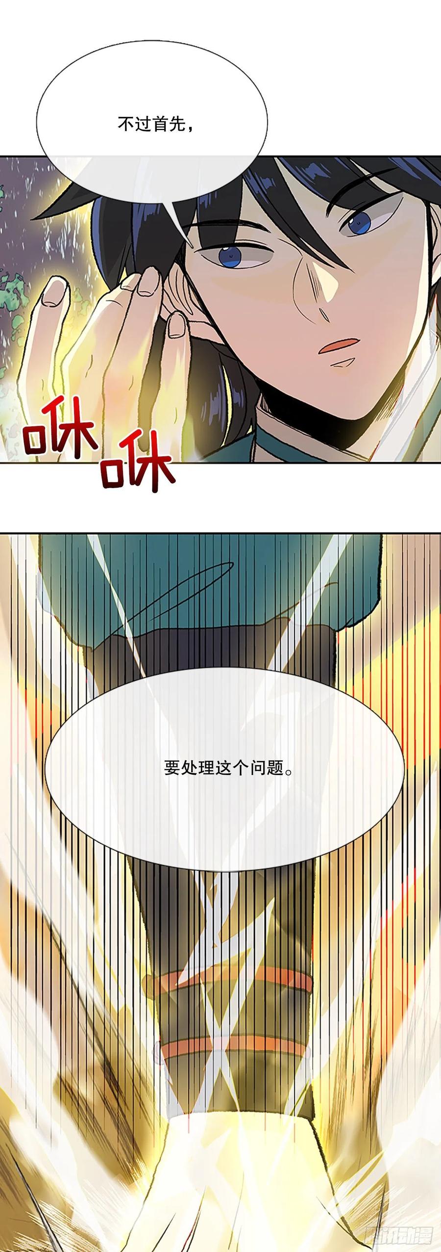 388.击退（1）-第388话