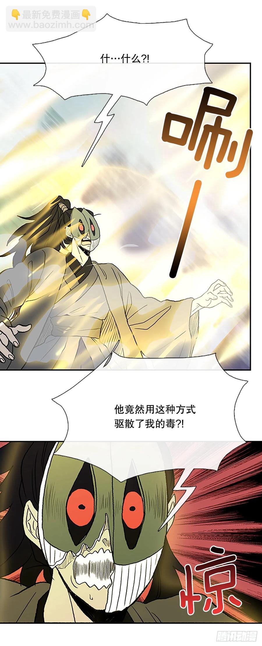 388.击退（1）-第388话