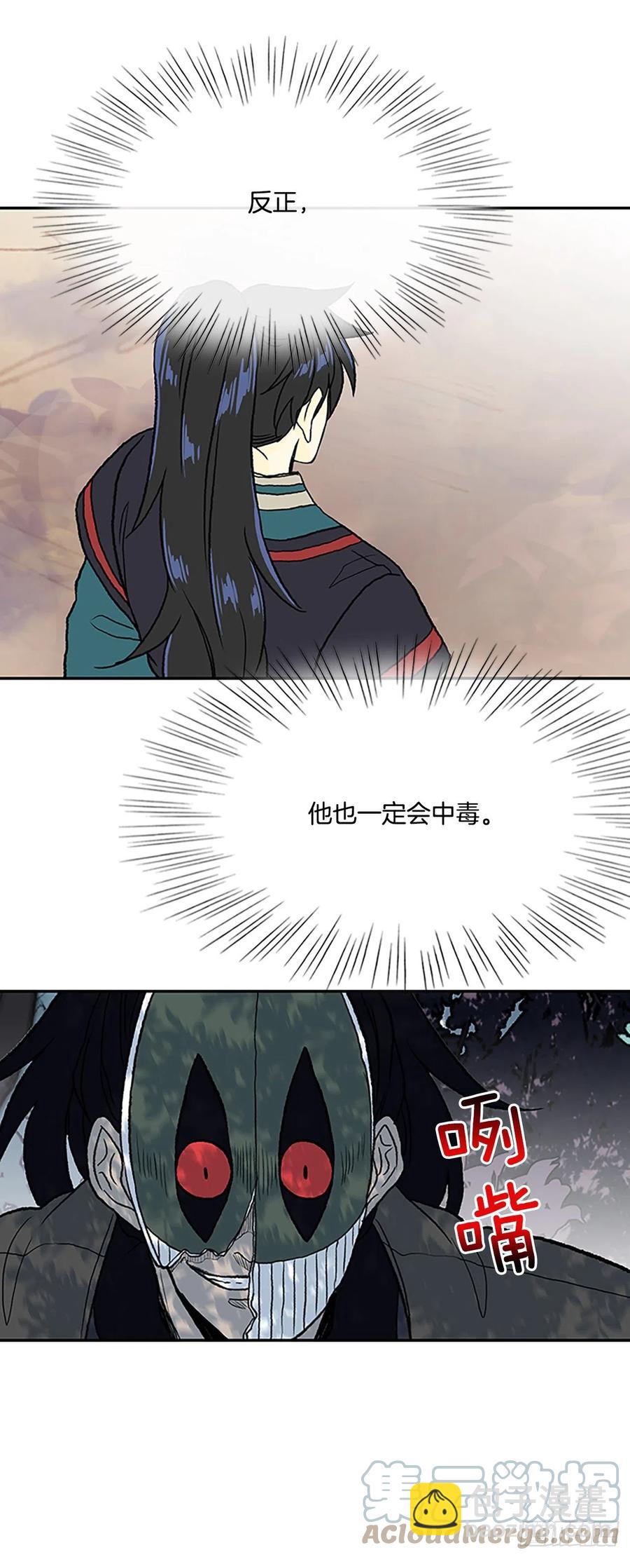 388.击退（1）-第388话