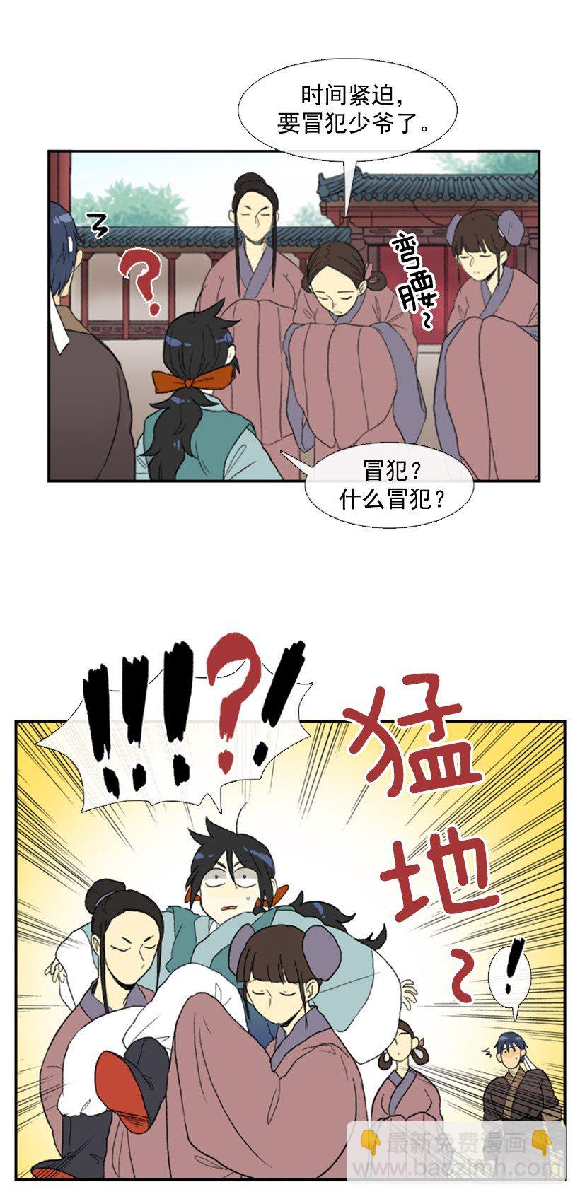 新衣-第40话