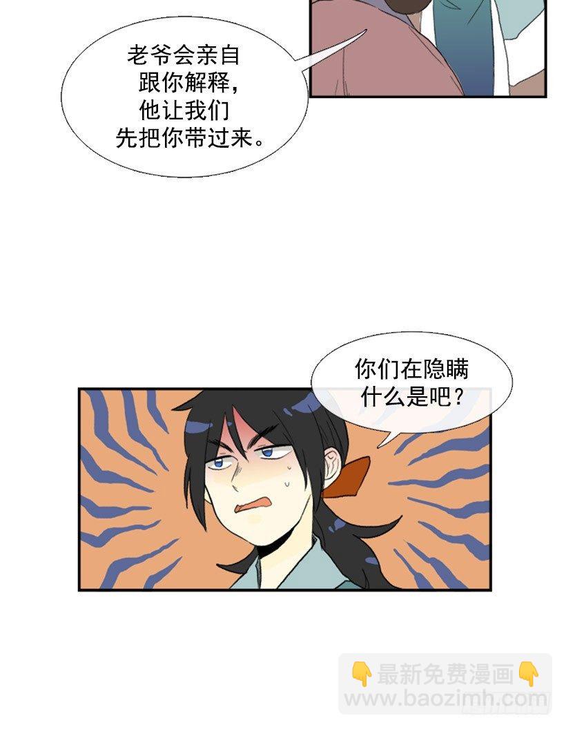 新衣-第40话